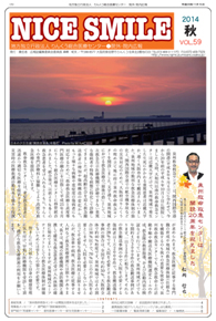 2014年秋 Vol.59(PDF)