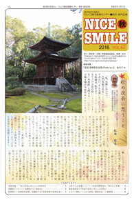 2016年秋 Vol.67(PDF)