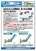 2013年1月号　人工関節センターNEWS