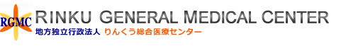 りんくう総合医療センター