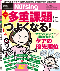 月刊Nursing