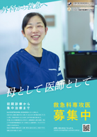 募集パンフレット