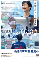 募集パンフレット