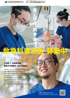 募集パンフレット