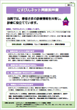 【書式A】同意説明書