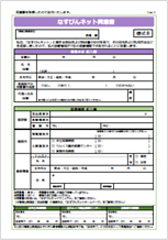 【書式B】同意書