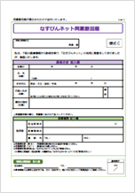 【書式C】同意撤回届